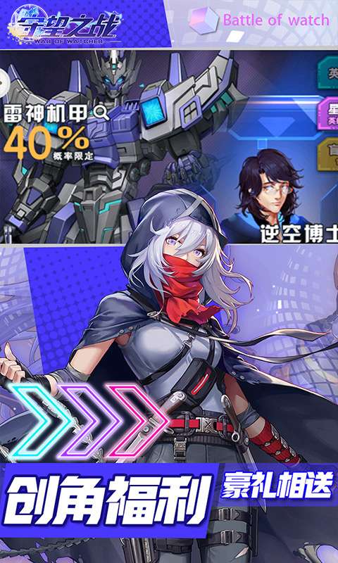 守望之战(内置0.1)2