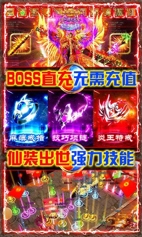 风起苍岚(超变打金版)4