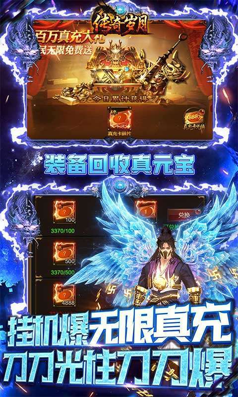 传奇岁月(GM送充指令)3