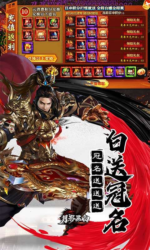 月影黑白(无限分身超超爽)4