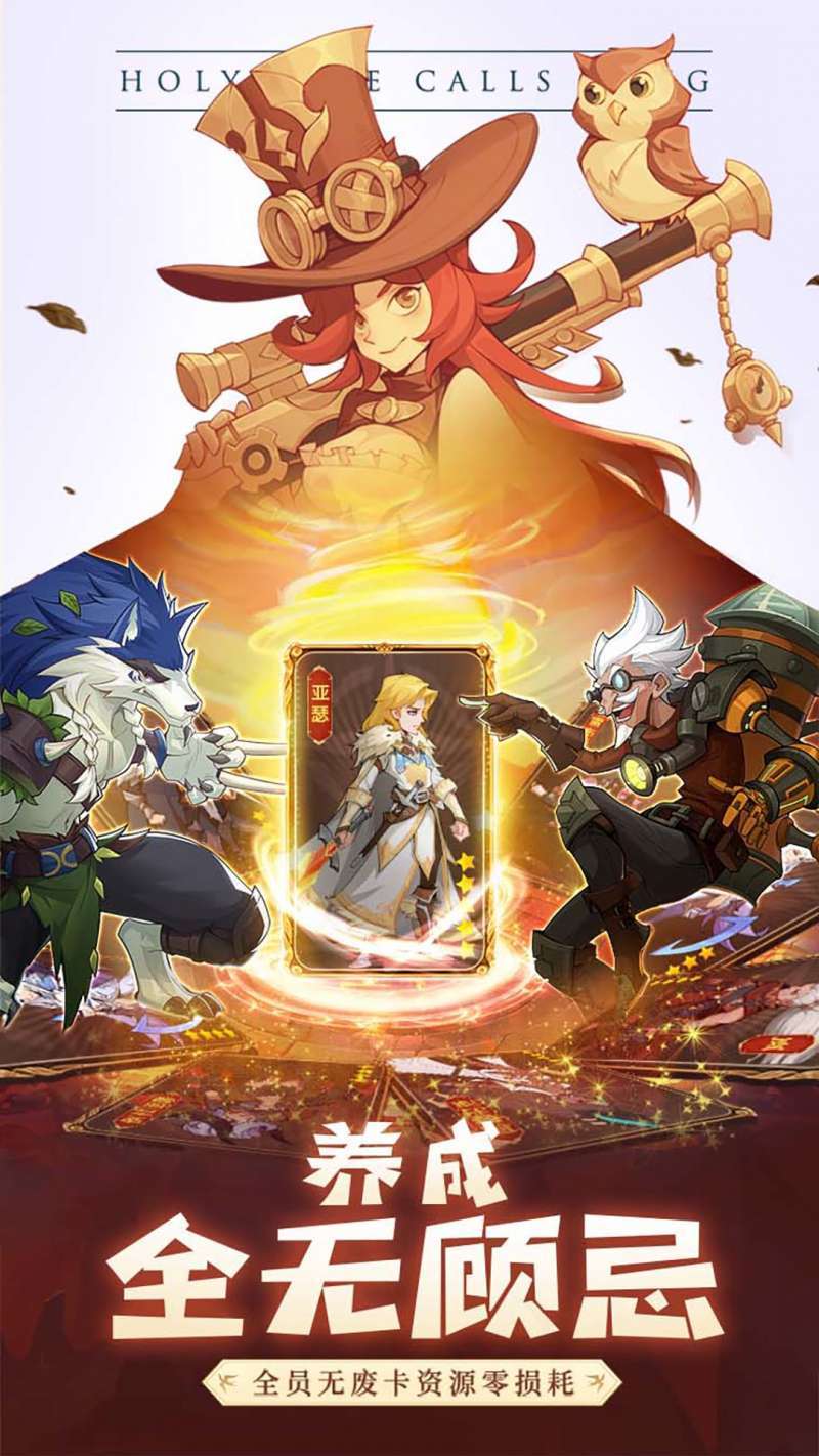 圣树唤歌(终身福利号)4