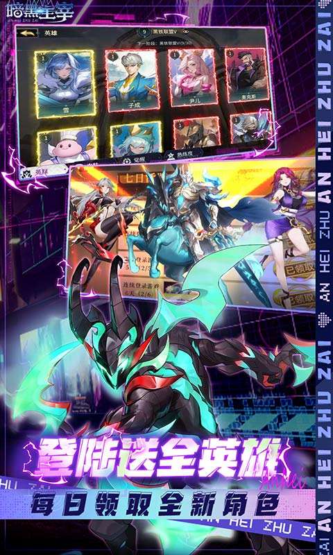 暗黑主宰（0.1折免费版）4