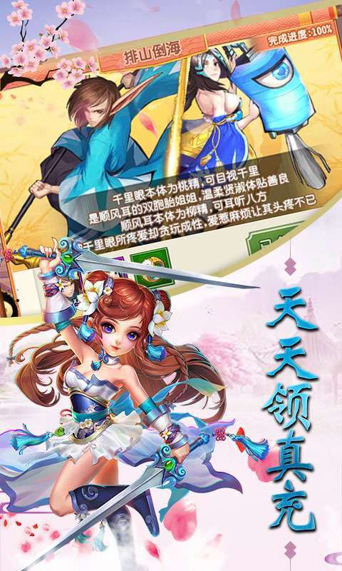 齐天记(送真充无限)2