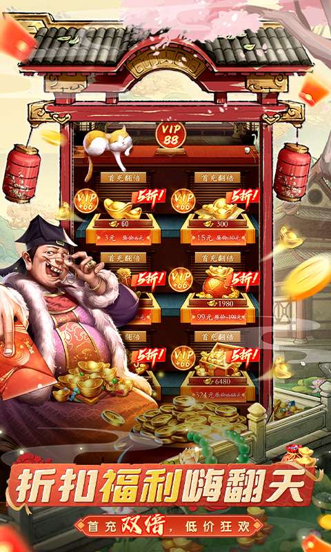 大当家之路(0.1折红颜版)0