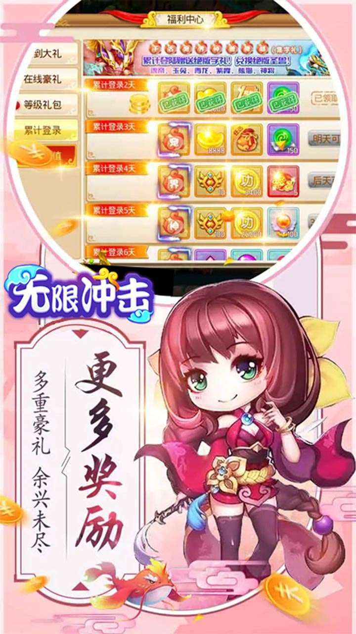 无限冲击之梦幻1