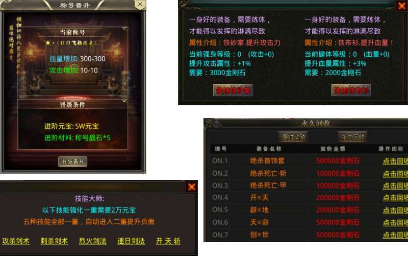 永恒霸天传奇南征雪域2