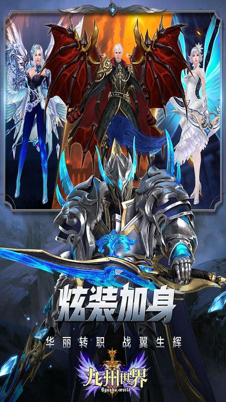 九州世界(万元真充无限送)-BT4