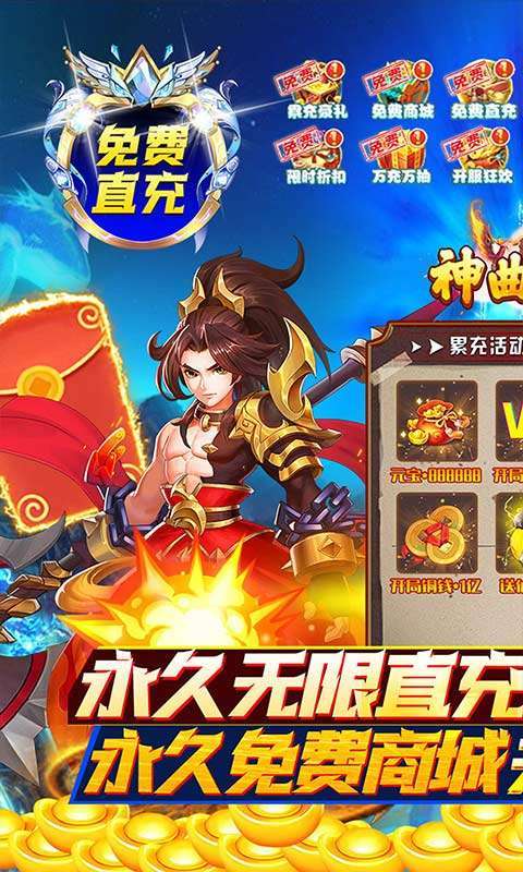 神曲世界(GM无限直充)0