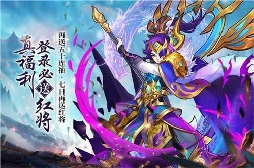 开心斗三国(二周年纪念版)2
