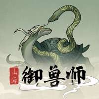 山海御兽师ios版