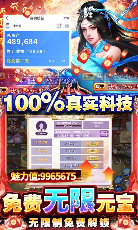 将军在上-GM免费直充(删档内测)3