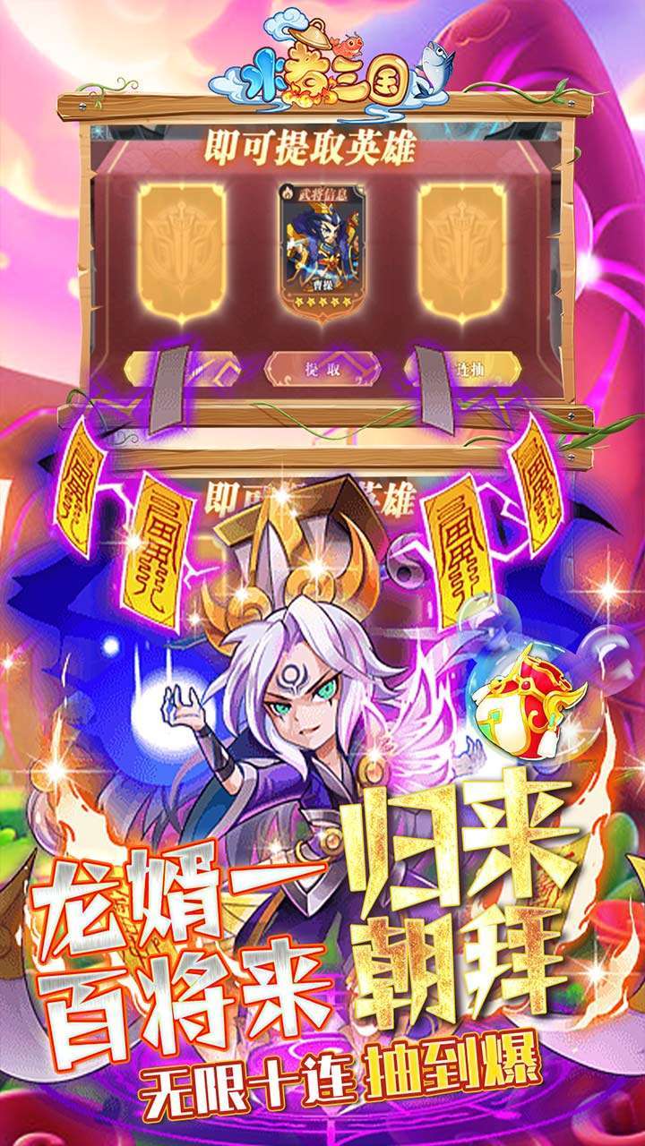 水煮三国(一百亿氪金模拟器)3