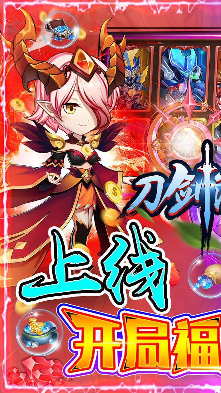 刀剑演武(GM送狂飙百万钻)-BT0