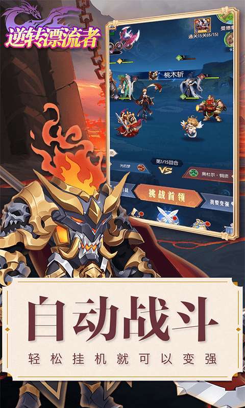 逆转漂流者(送百抽高返)3