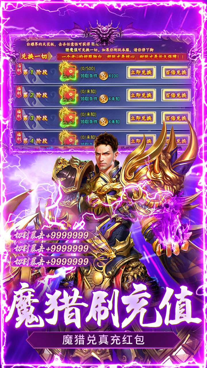 顽石英雄（猎魔打金真充版）3