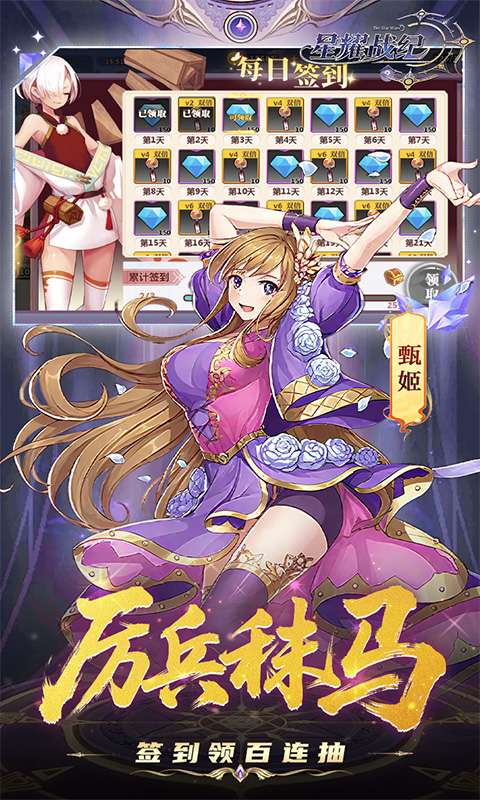 星耀战纪(0.1折)3