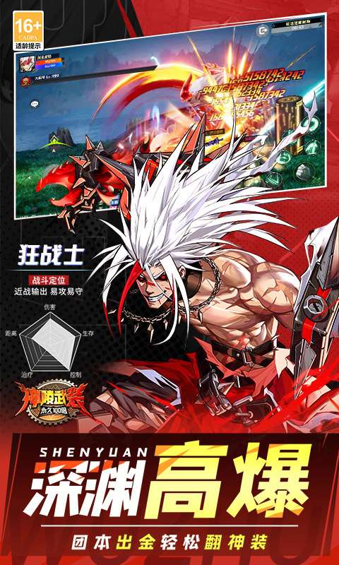 神陵武装(送6480免费版)2