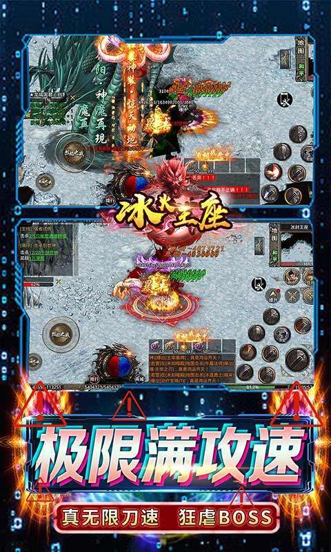 冰火王座(魂环无限刀)4