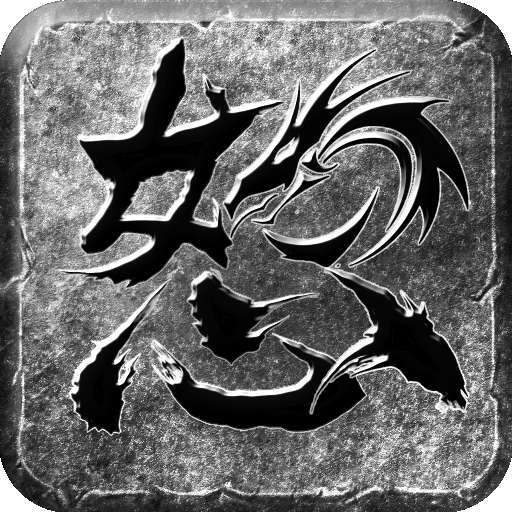 逐日传奇之怒搬砖