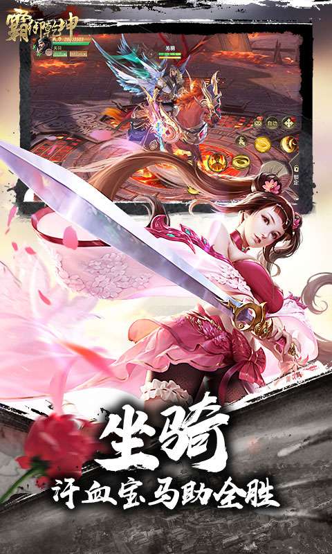 霸御乾坤(0.1折毒奶魔华佗)4