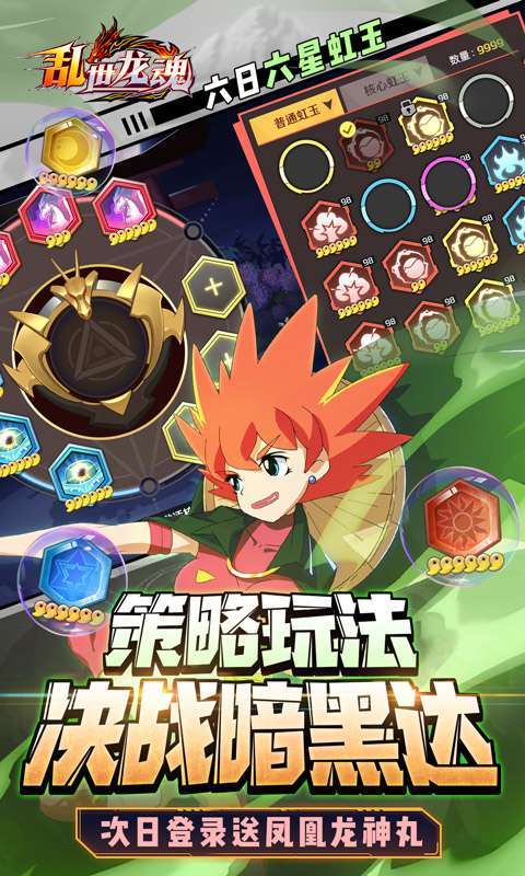 乱世龙魂（删档内测）4