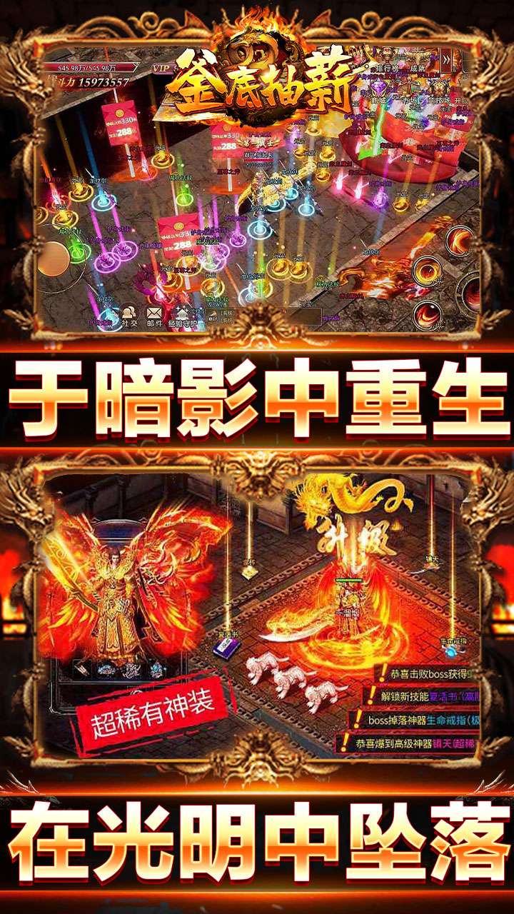 釜底抽薪（超暗三职业传说）3