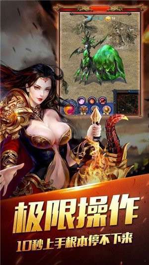 超变高爆传奇双刀版0