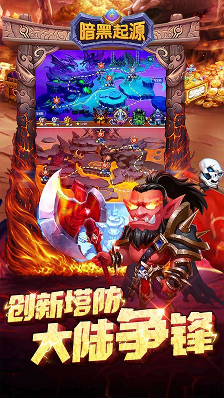 暗黑起源(高倍特权版)0