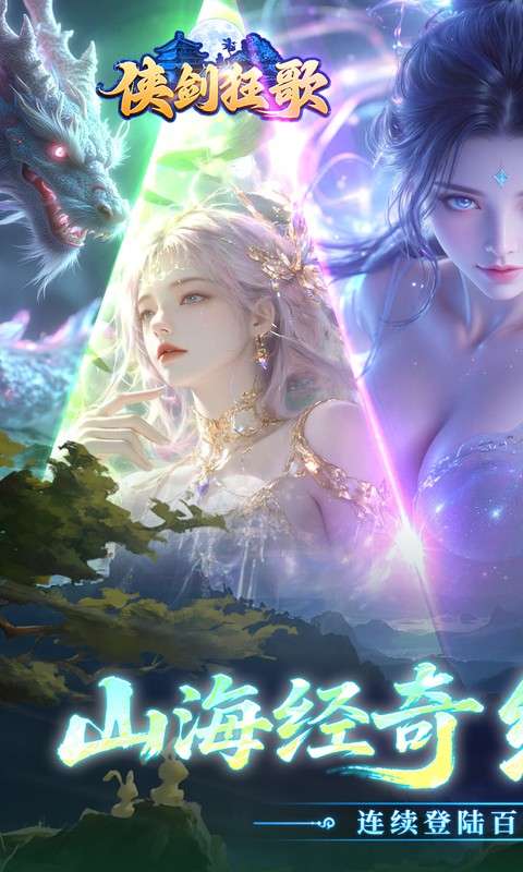 侠剑狂歌(1折天天送648)0