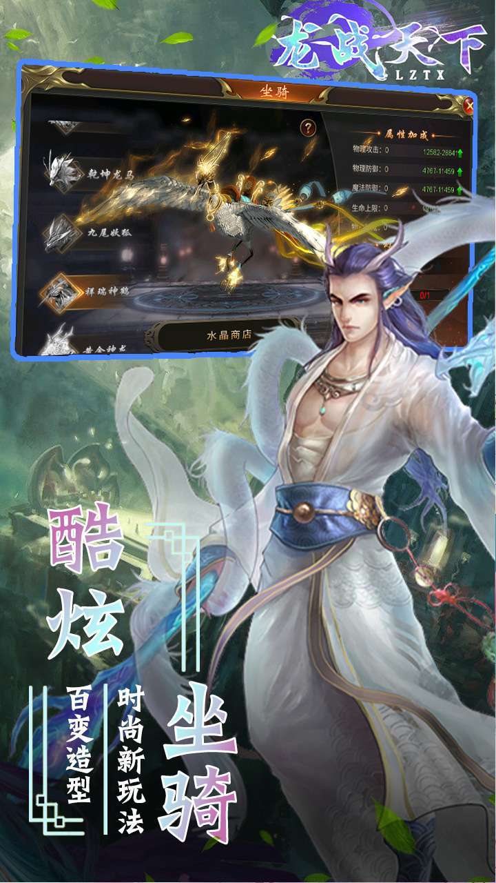 龙战天下(暗黑秘影)2