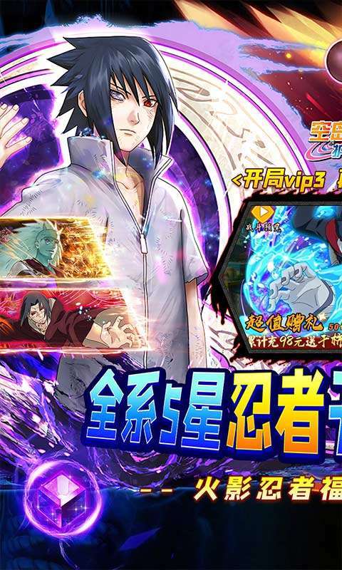 空岛护卫队(5星忍者全免)0