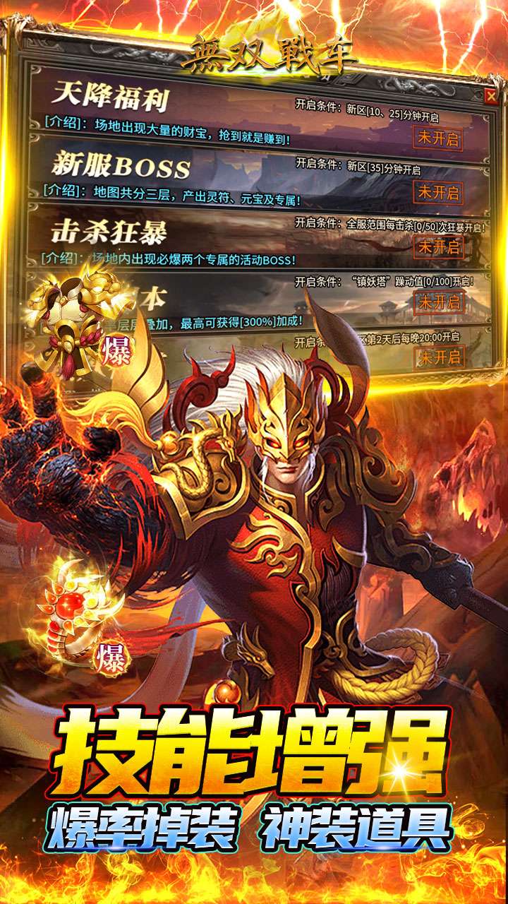 无双战车（余烬传奇沉默）4