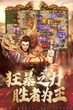 复古传奇1.76合成版渠道2