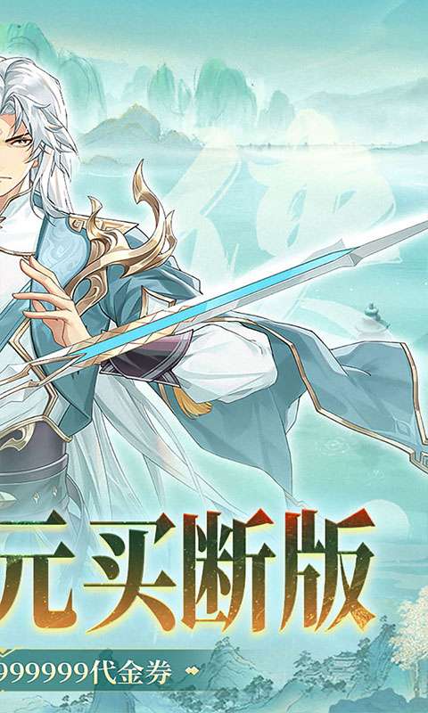 盖世豪侠(0.1折免费买断版)1