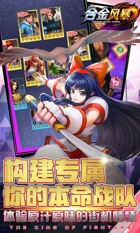 合金风暴(0.1折送5星雅典娜)4