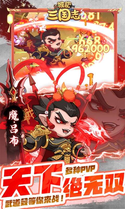 城防三国志(0.1折充值卡高爆版)4