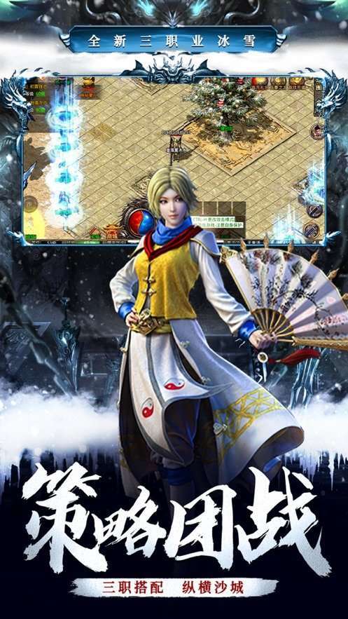 攻速冰雪(送自动回收)0