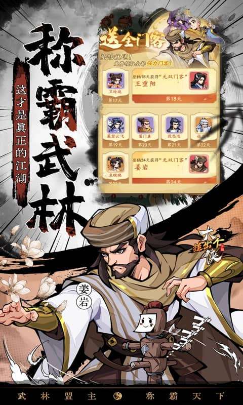 挂出个大侠(0.05折免单福利版)4