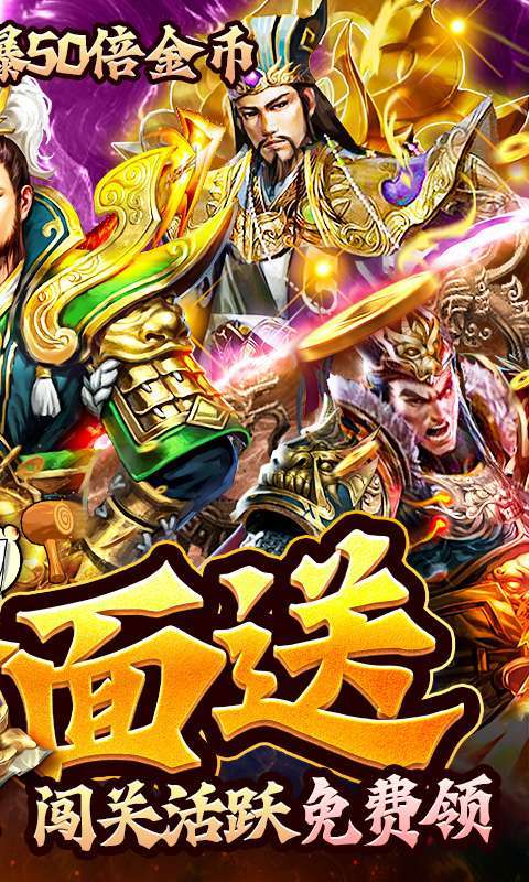 蜂鸟五虎将(无限送真充)1