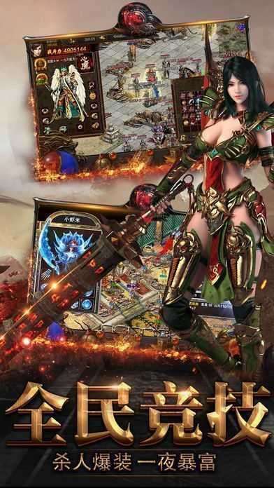 全屏光柱超变传奇0