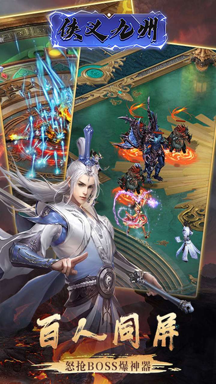 侠义九州(快意修仙)4