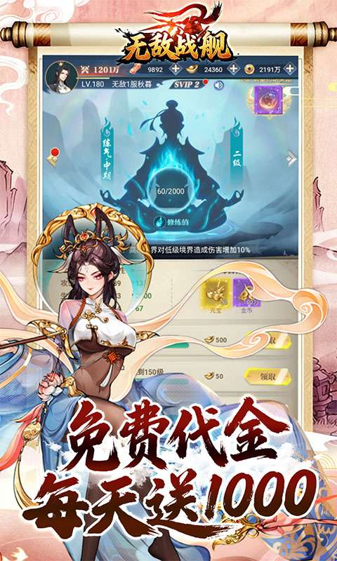 无敌战舰(0.1折开箱免费版)3