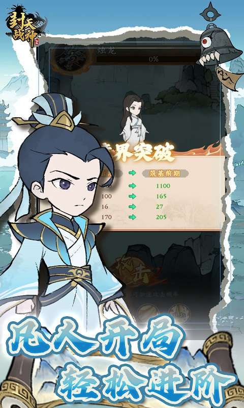 封天战神(买断0.1折)0