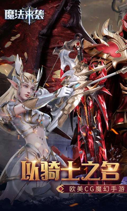 魔法来袭(合成爽完版)0