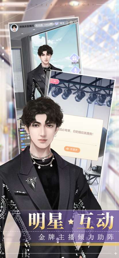 冲鸭大主播ios版1