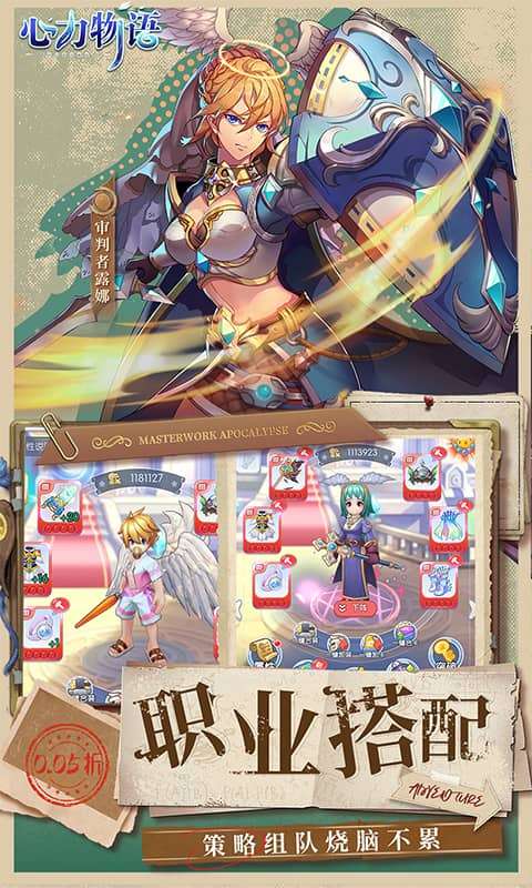 心力物语(0.05折放置冒险)2