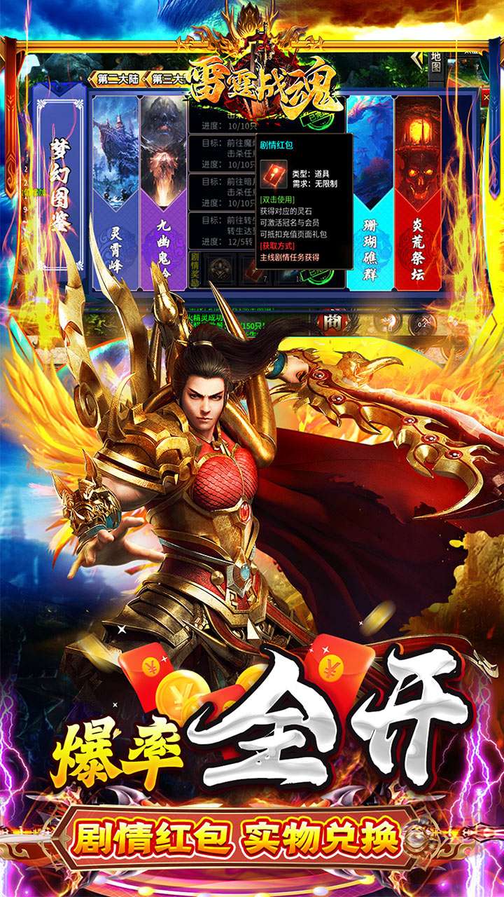 雷霆战魂（高爆悟空剧情沉默）2