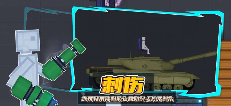 人类游乐场ios版0