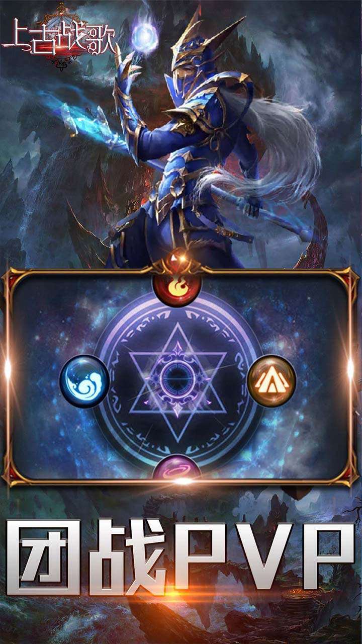 上古战歌（魔域霸主）H53