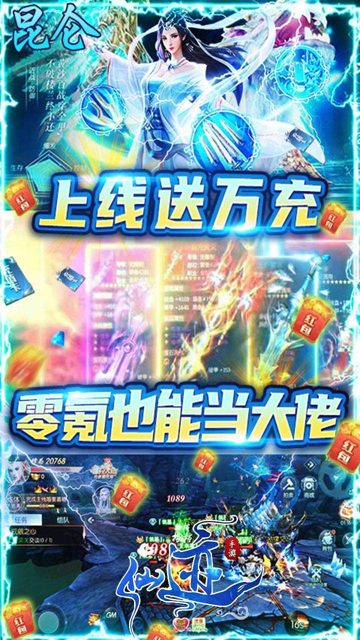 仙迹(GM无限真充版)0